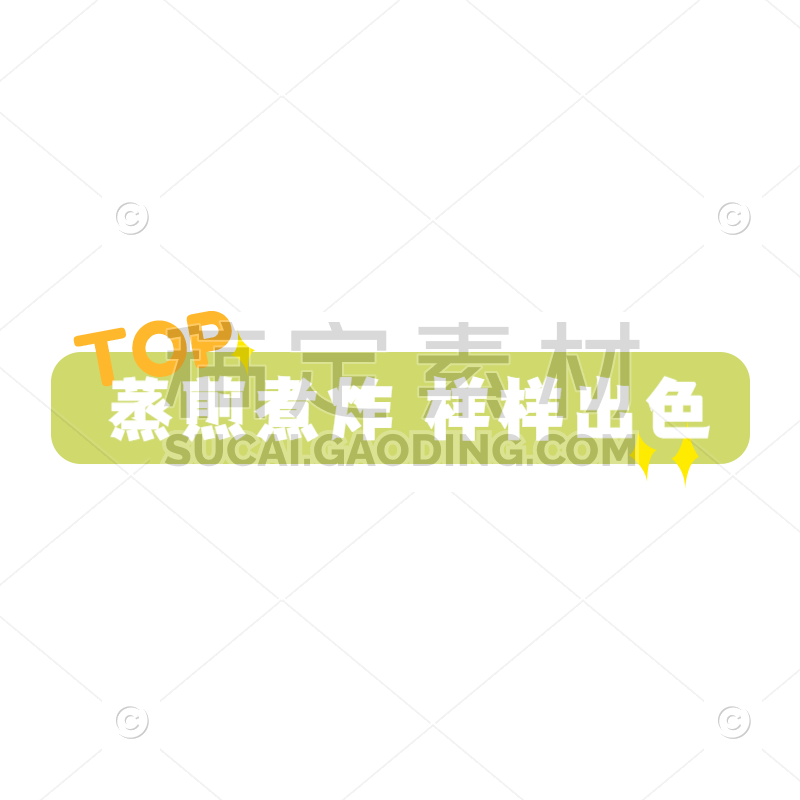 小红书商品零售营销卖货可爱感涂鸦标记文字