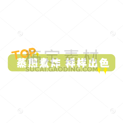 小红书商品零售营销卖货可爱感涂鸦标记文字