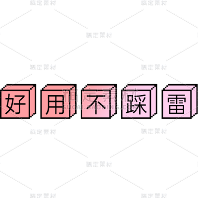 【微信朋友圈】好评文字