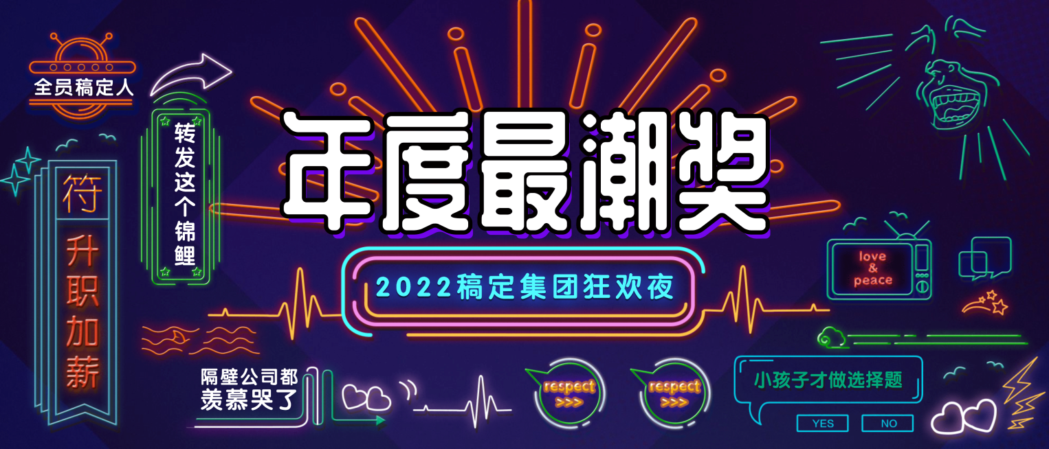 潮我看正流行员工颁奖KT板预览效果