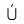 U