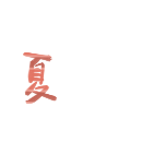 手写文字清新简约动态贴纸