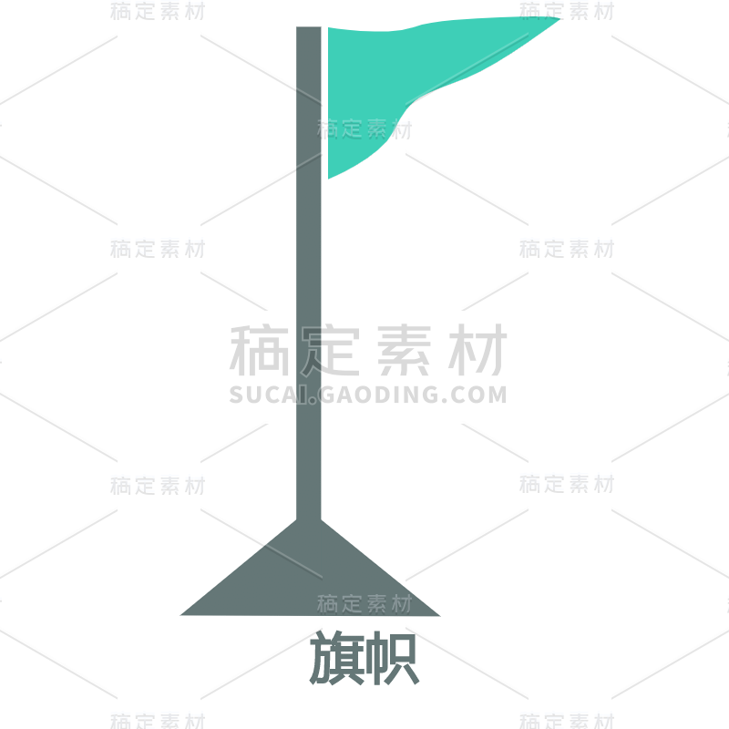 ICON-矢量路标交通图标-旗帜1