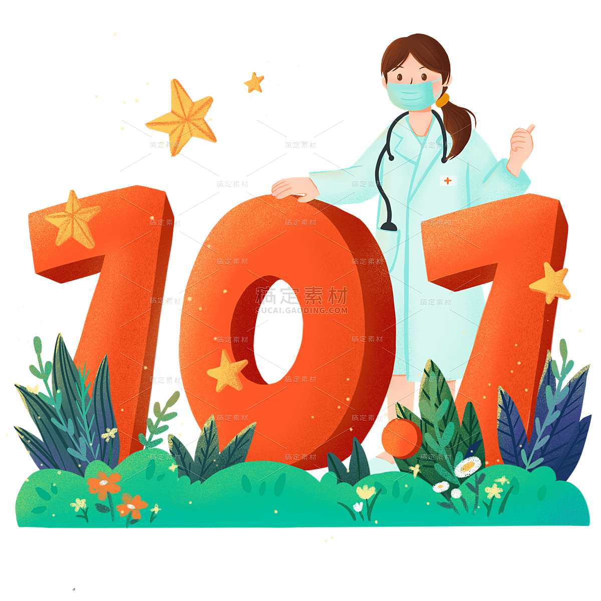 数字 数字高端免抠 数字素材下载 稿定素材