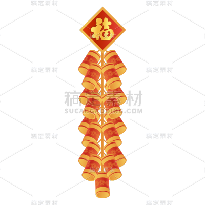 新春鞭炮主题贴纸