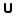 U, Character, Alphabet, Letter