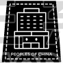 China Stamp