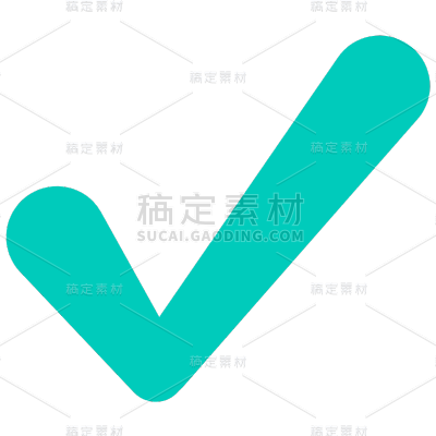 基础符号打勾8