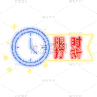 手绘酷炫霓虹灯闹钟贴纸9