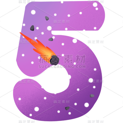 卡通数字风-宇宙元素
