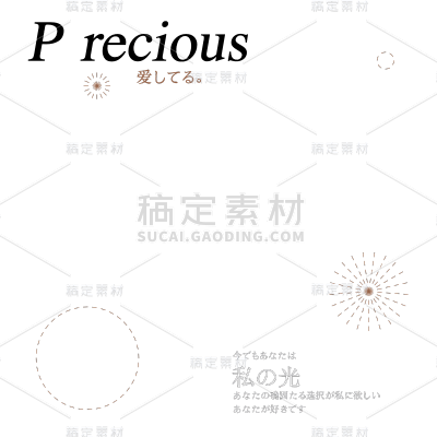 几何清新日系排版文字元素