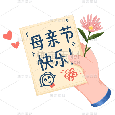 手绘-传统母亲节贴纸套系-贺卡