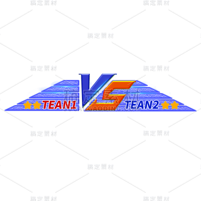 酷炫VS体育竞技电竞元素