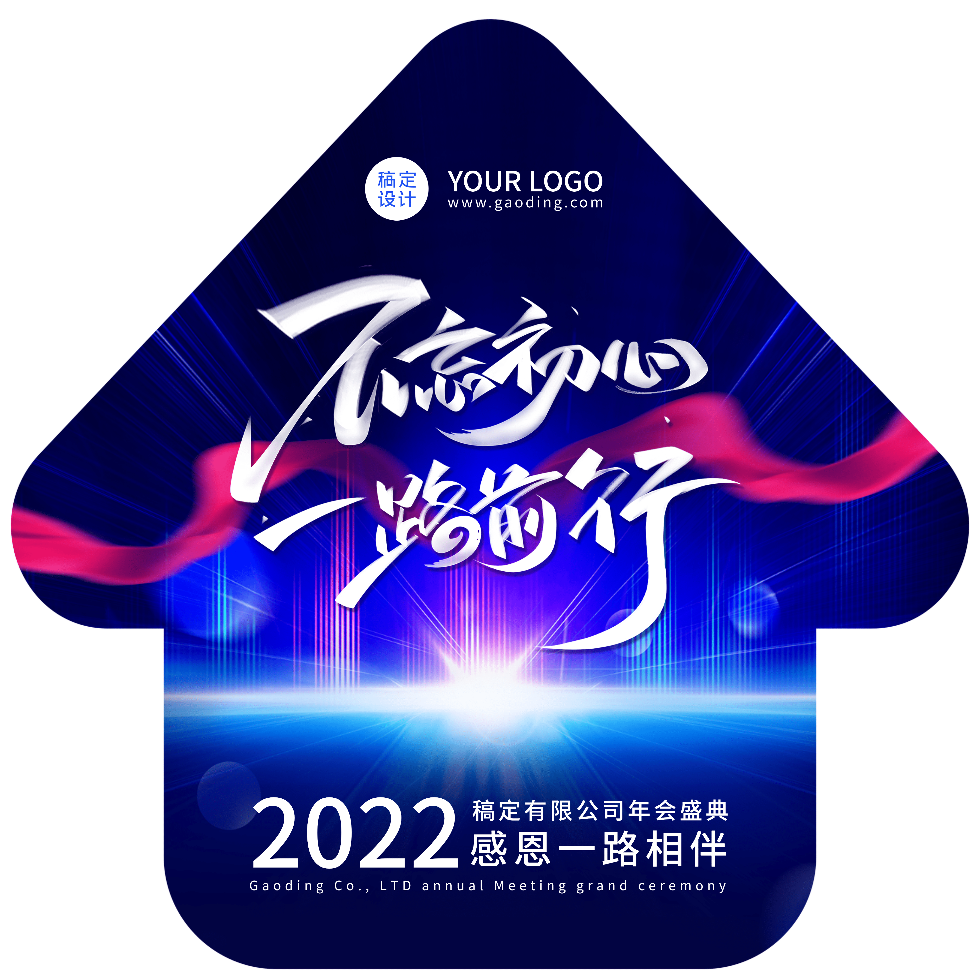 企业商务2022年会蓝金科技风地贴预览效果