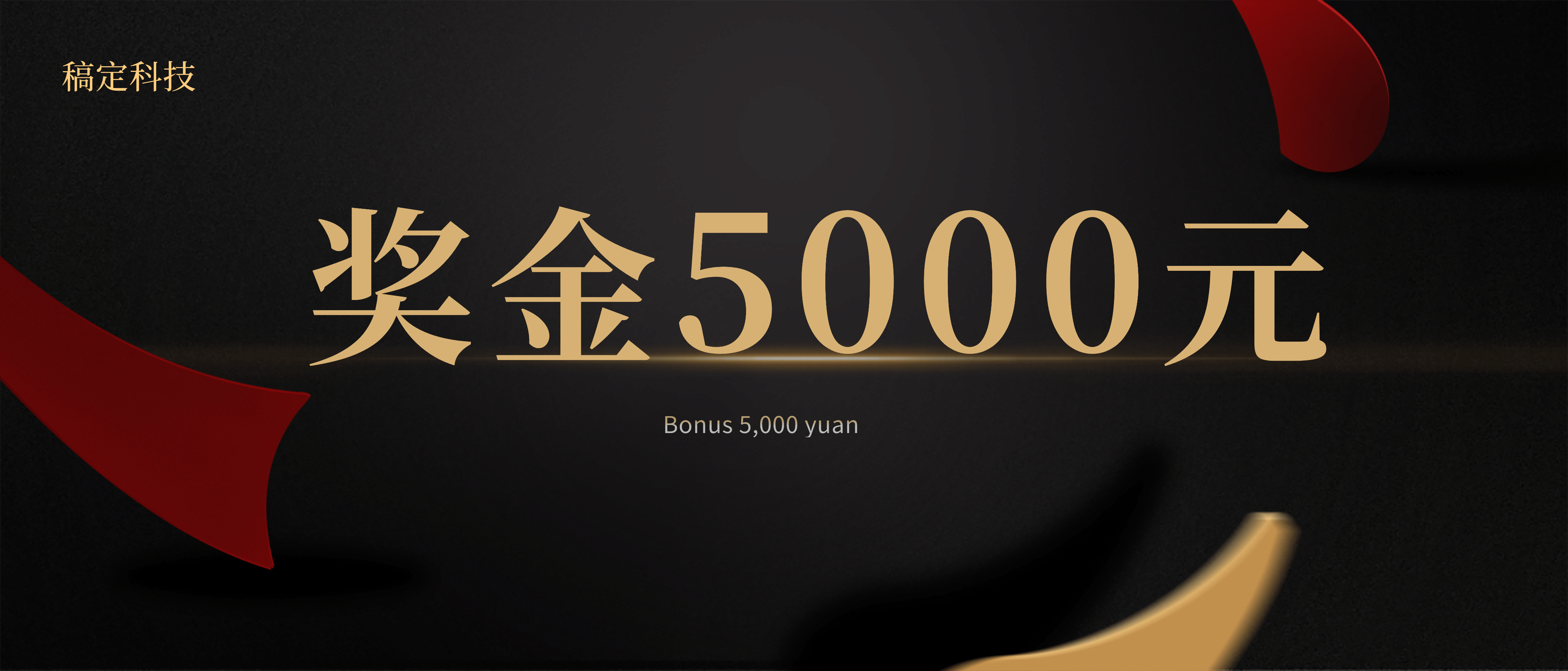 赢战2021企业年会奖金颁奖kt板