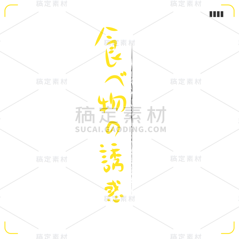 简约手写文字贴纸-SVG2
