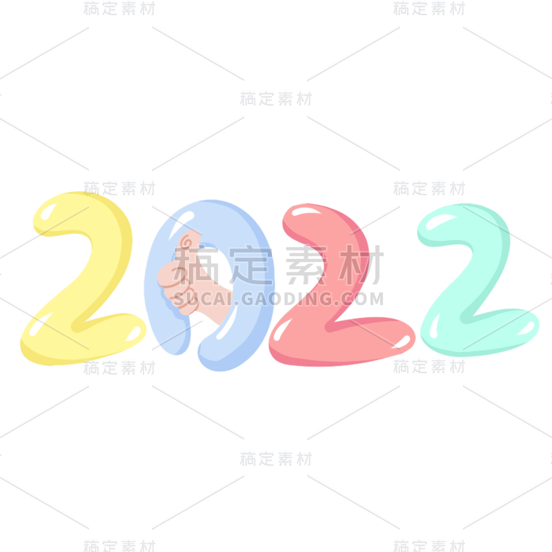 可爱卡通彩色糖果色虎年2022文字