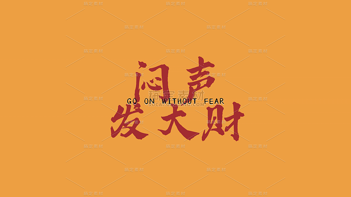 暴富发财愿望电脑桌面背景壁纸平面模板素材下载 稿定素材