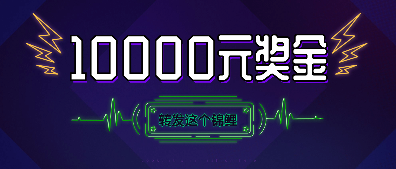 潮我看正流行奖金颁奖KT板预览效果