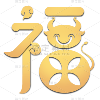 春节折纸风组合大尺寸贴纸