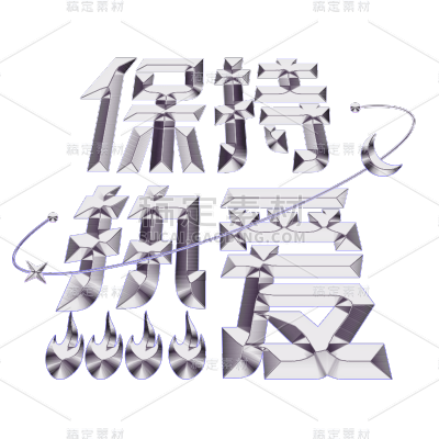手绘-酸性设计风元素贴纸