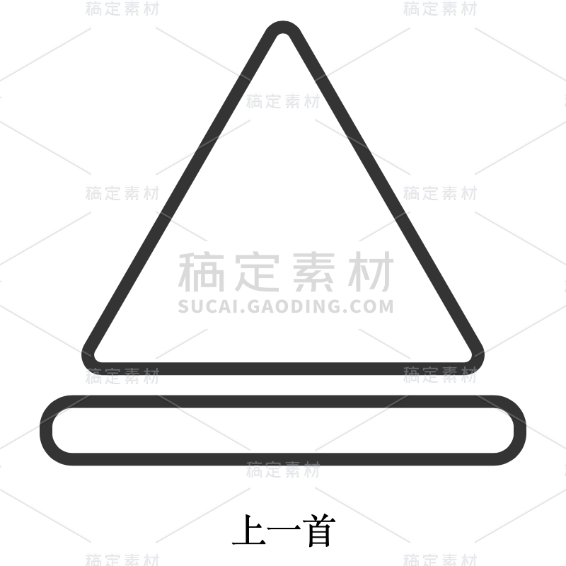 ICON-矢量播放器图标-上一首