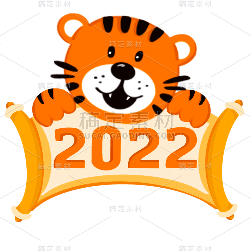 元旦新年卡通2022文字2