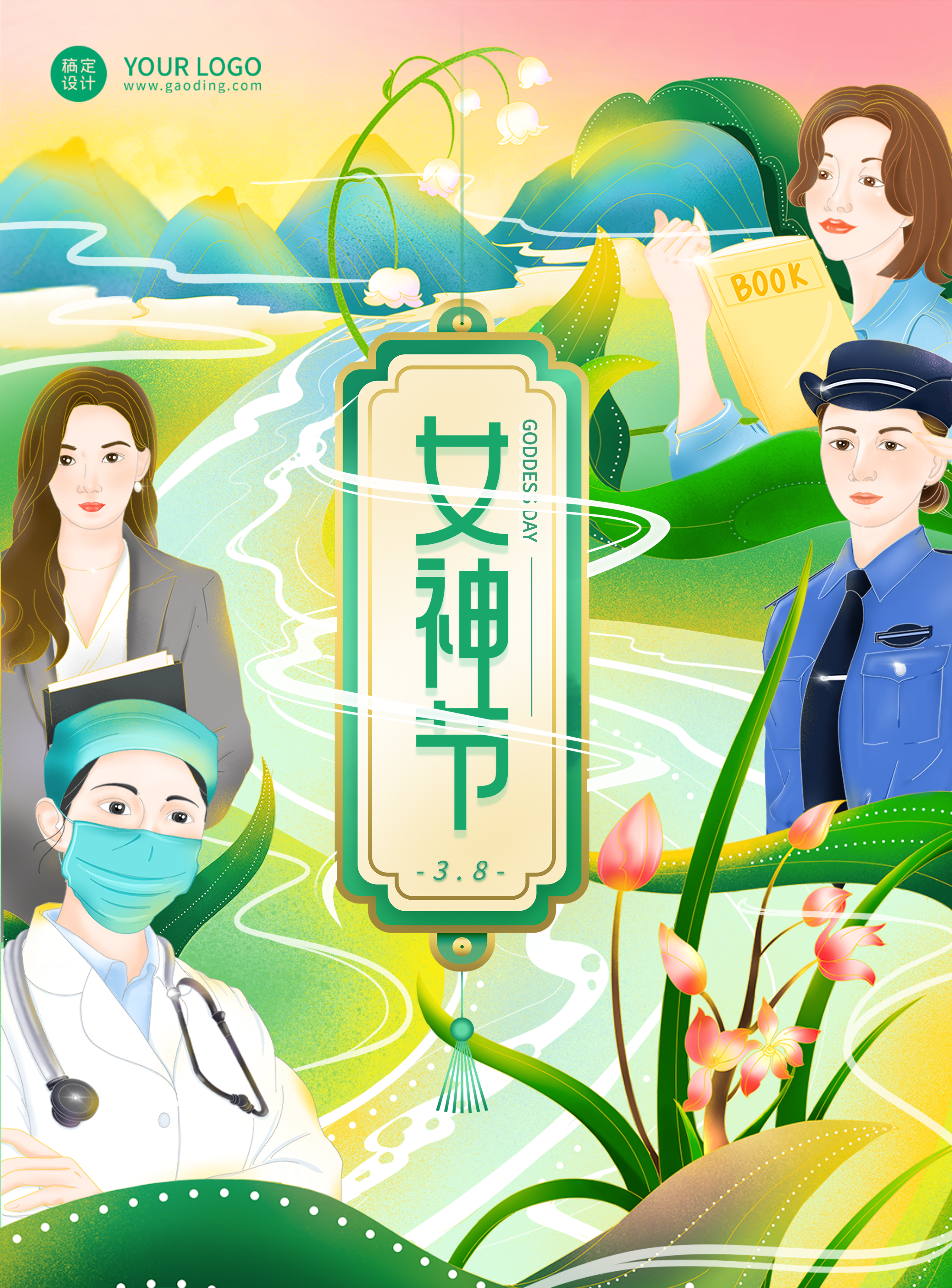 绿色清新插画风格妇女节/女王节/女神节/女生节海报预览效果