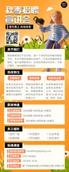 商务活动海报招聘易拉宝
