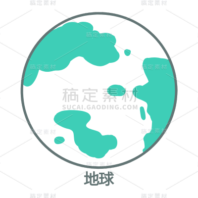 ICON-矢量路标交通图标-地球1