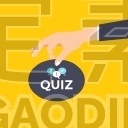 Quiz Sign