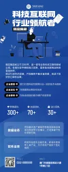 公司介绍易拉宝易拉宝企业服务宣传推广