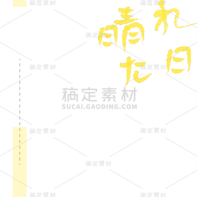 简约手写文字贴纸-SVG3