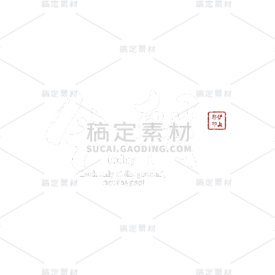 文艺简约标题文字组合7