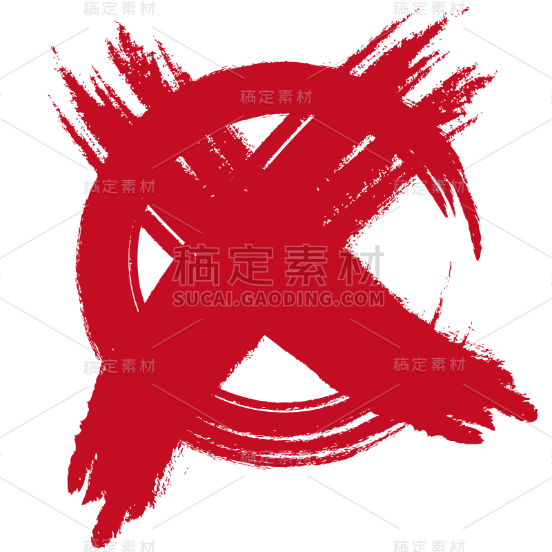 基础符号贴纸打叉9_画板 1.svg