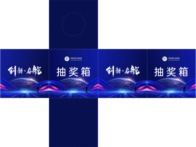 企业商务2022新年年会梦幻蓝金光效创新抽奖箱