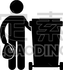 garbage collector