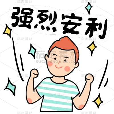手绘-微商营销展示晒单场景专题9
