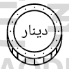 Dinar currency