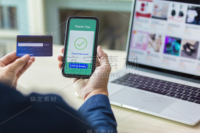 使用智能手机和信用卡进行网上购物