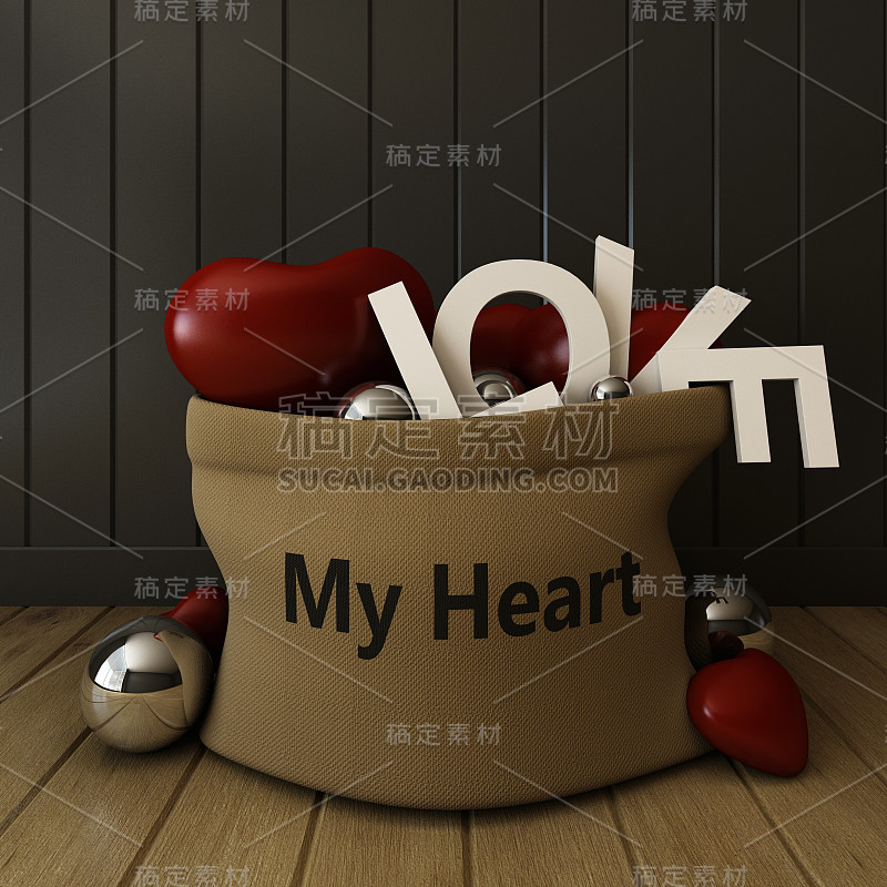 一颗心给我一份礼物