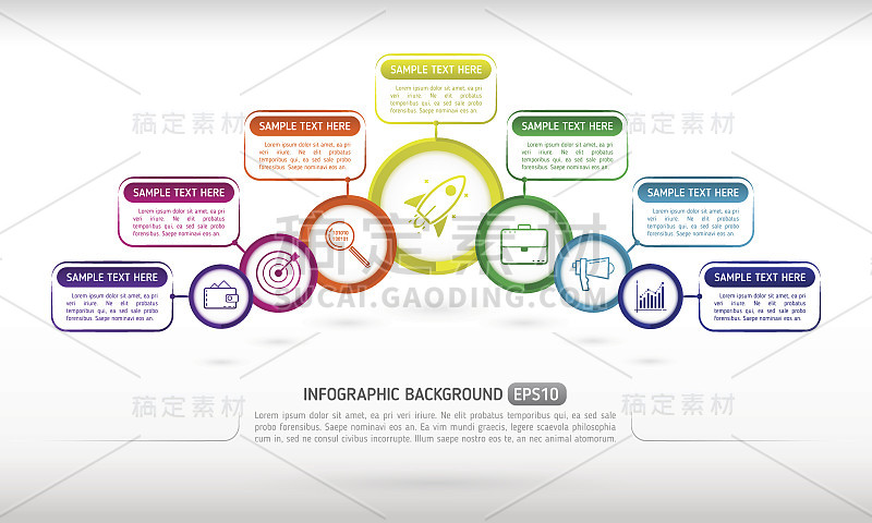 抽象现代风格的商业信息图。用图标和文本框设计圆形元素模板
