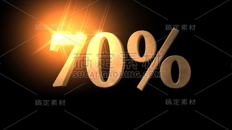 70%的销售提供