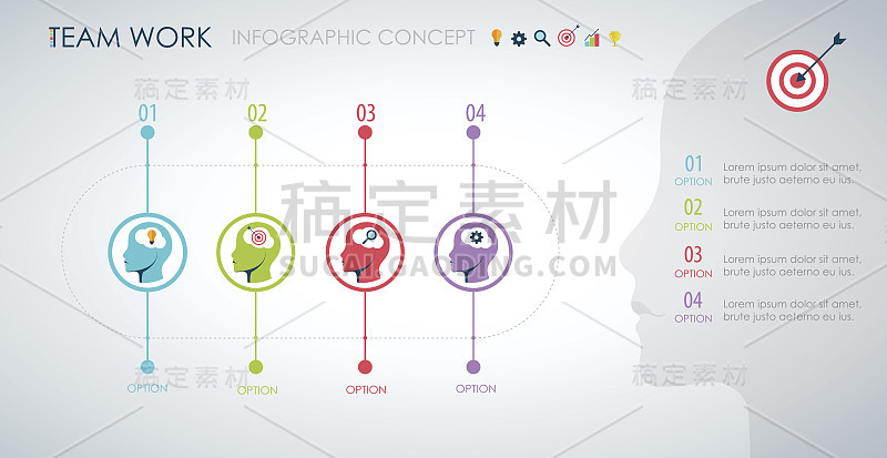 信息图形团队合作。经营理念。