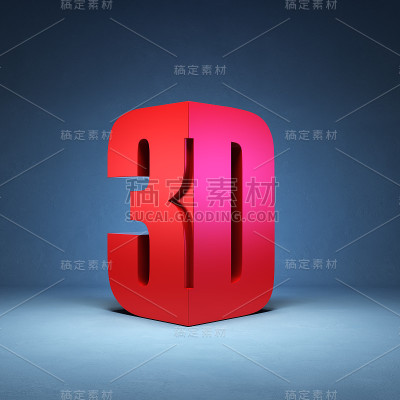 3 d技术的象征