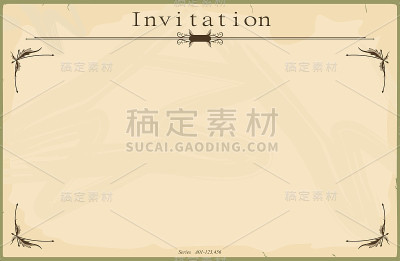 邀请