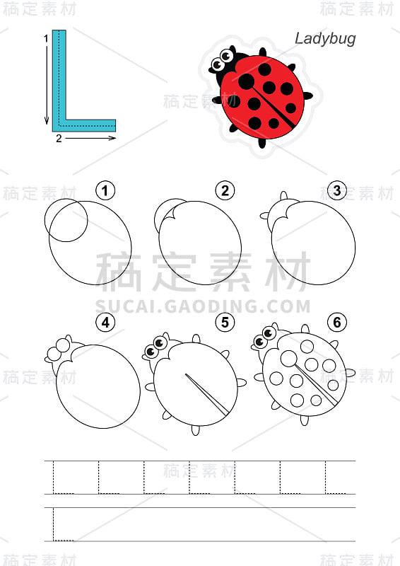 绘图教程。字母L的游戏