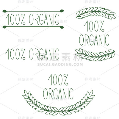 100%的有机