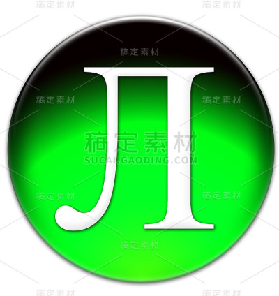 俄语字母“L”