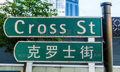 新加坡市中心的街道标志